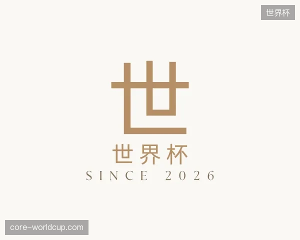 了解世界杯中国官网